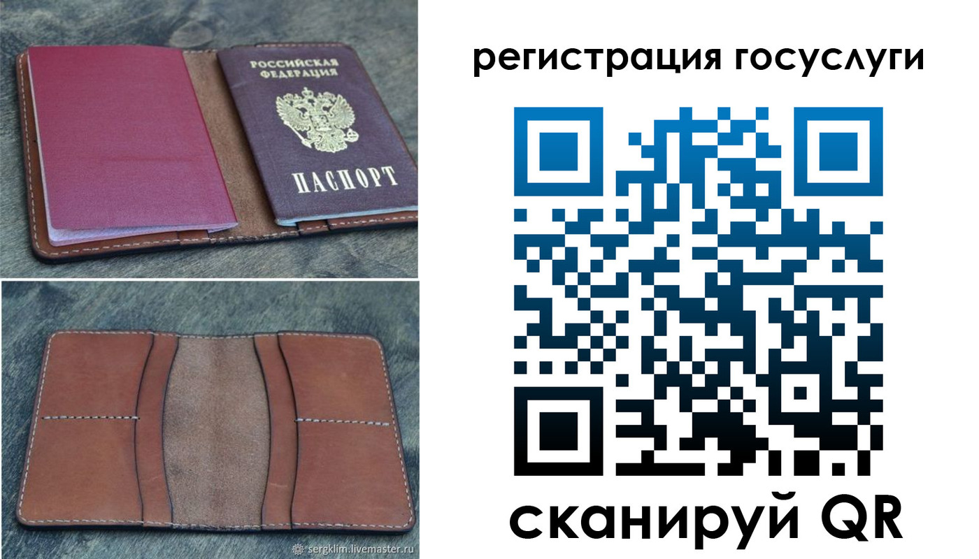 временная регистрация надежно в Балашихе