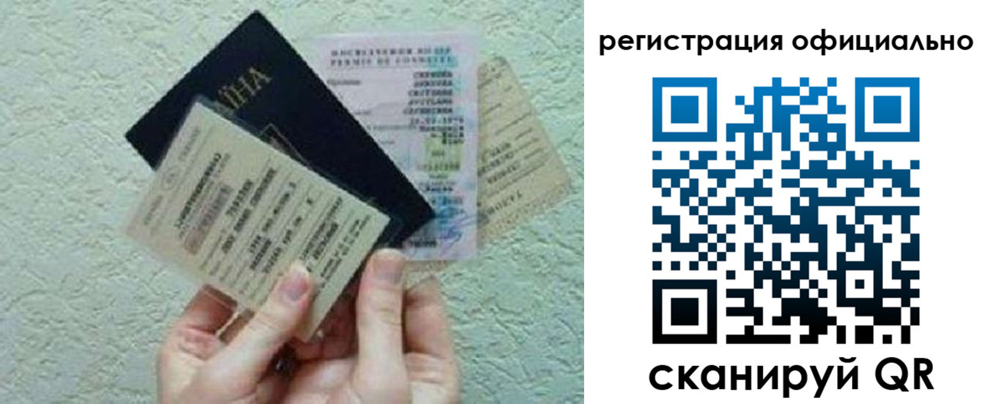 временная регистрация в Балашихе