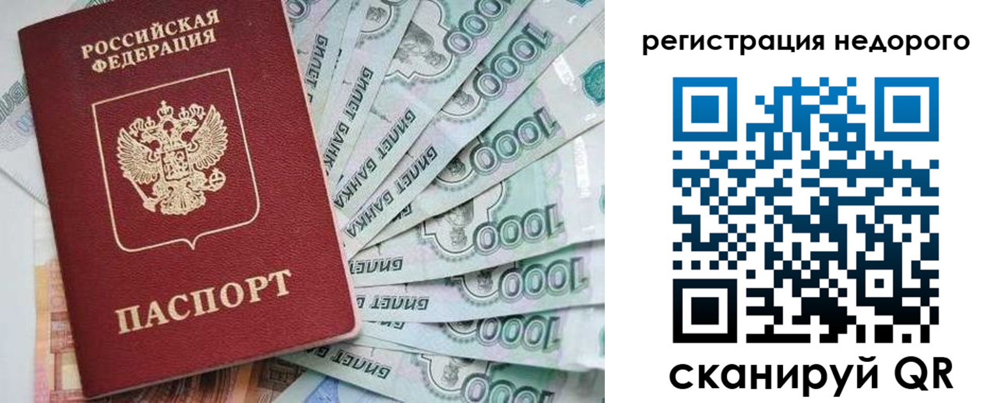 временная регистрация в квартире в Балашихе