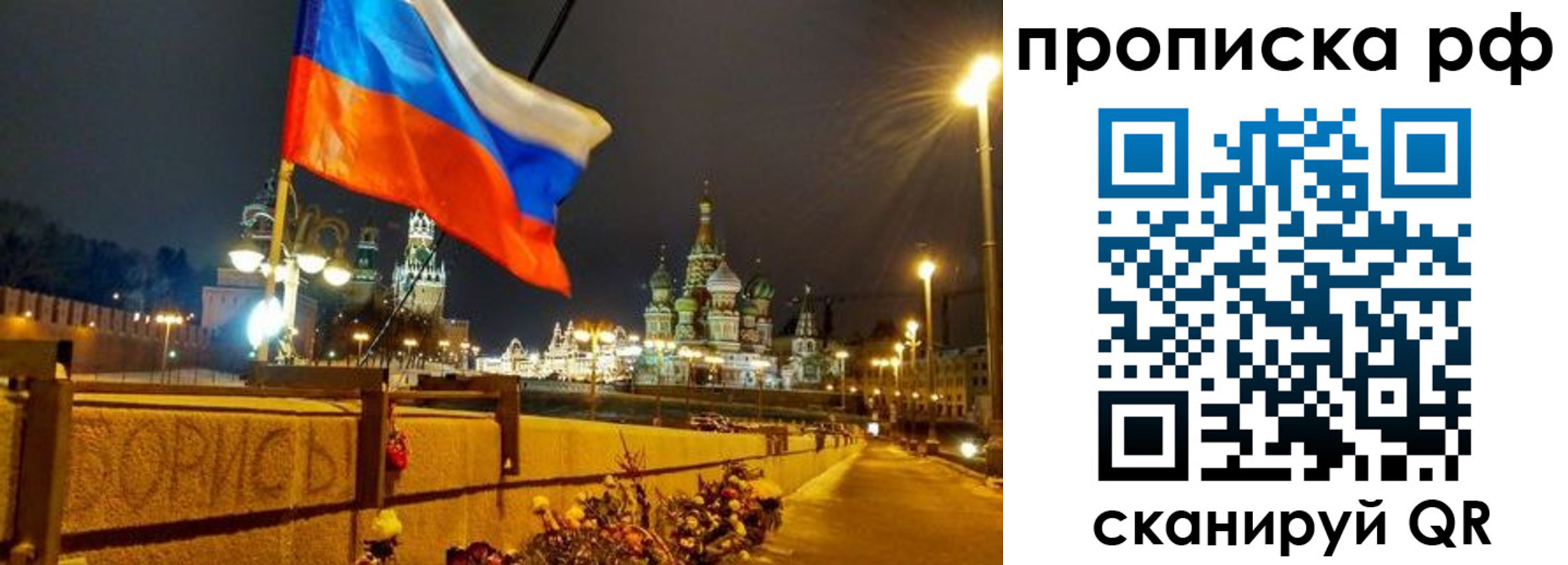 миграционный учет в Балашихе