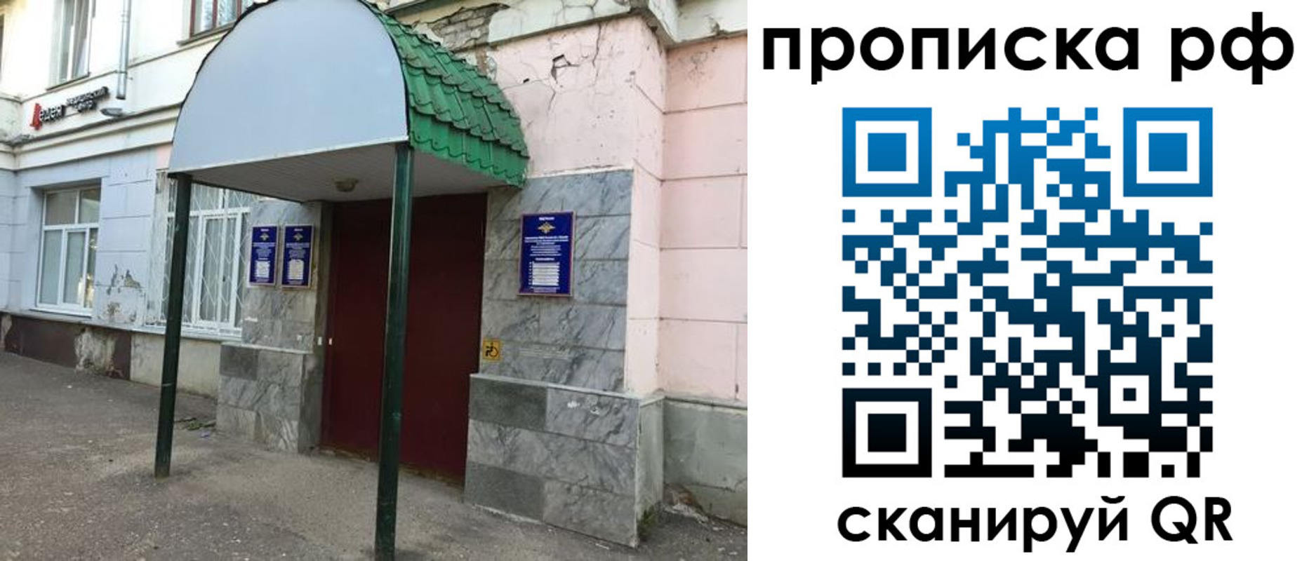 регистрация для школы в Балашихе