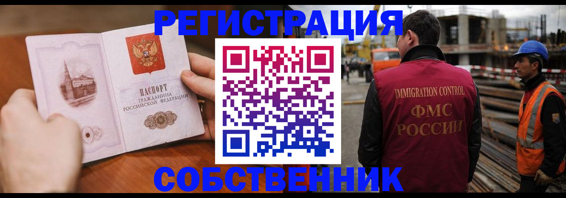 временная регистрация госуслуги в Балашихе