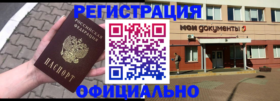 прописка гарантия в Балашихе