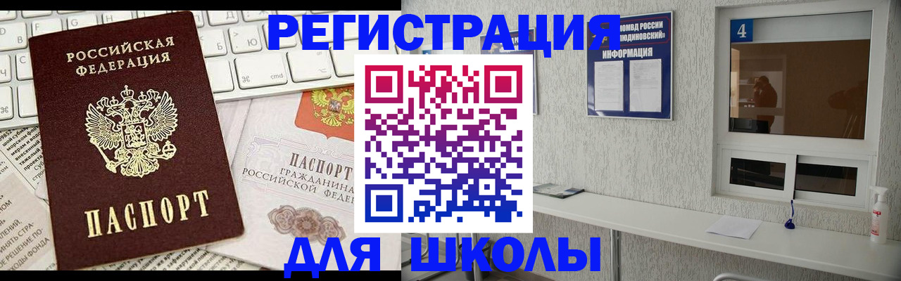 временная регистрация гарантия в Балашихе